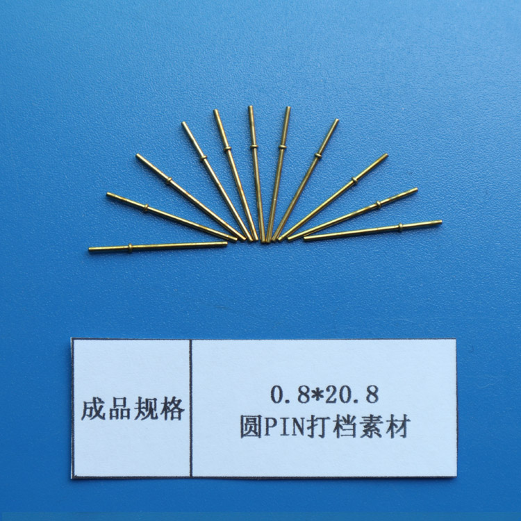 江蘇昆山定制板材連接器PIN針銅材導針四方針插針PIN針圓針0.8*20.8可鍍錫鍍金可折彎可打點
